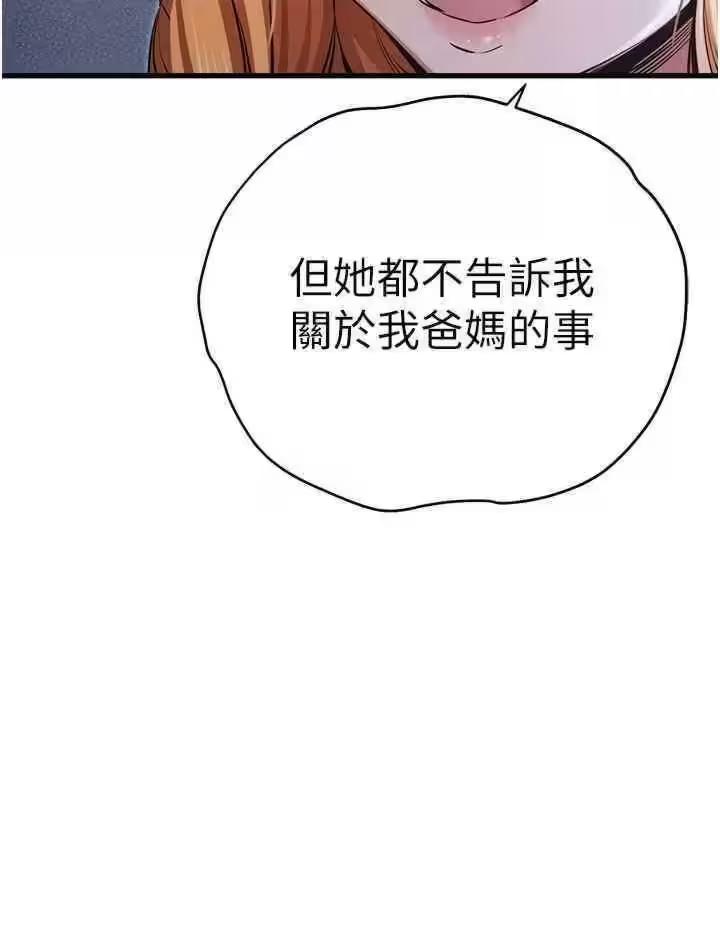 第44话 第 42 页