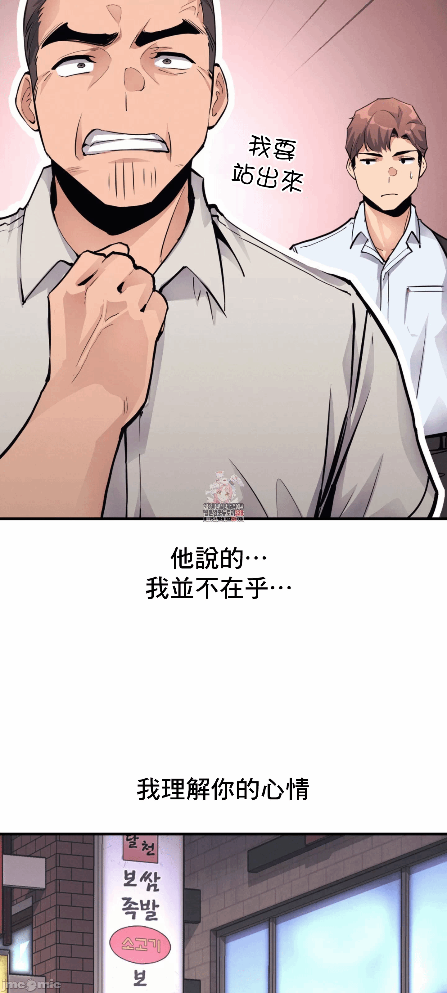 第21话 第 5 页