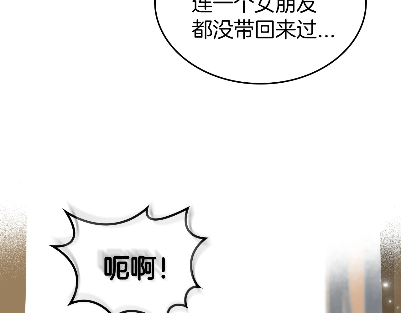 第42话 憎恨皇室的人 第 120 页
