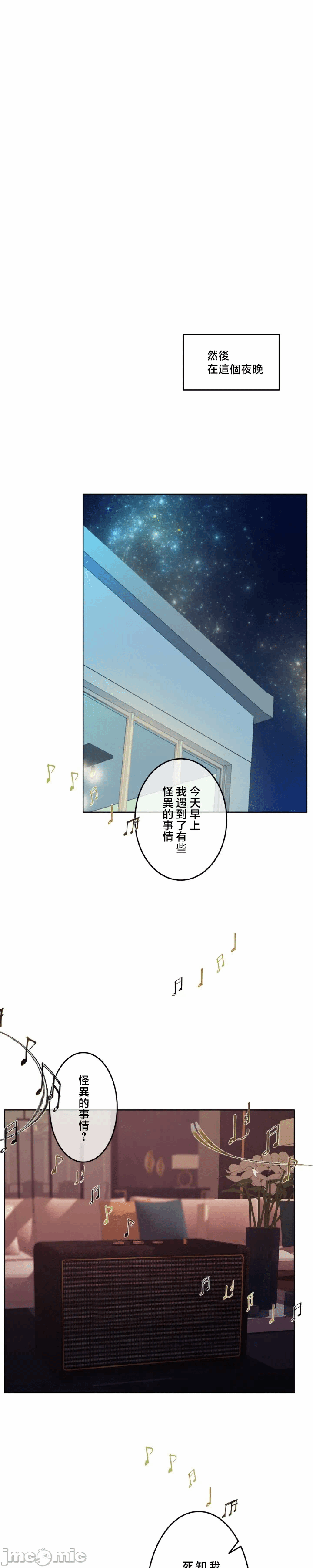 第122话 第 23 页