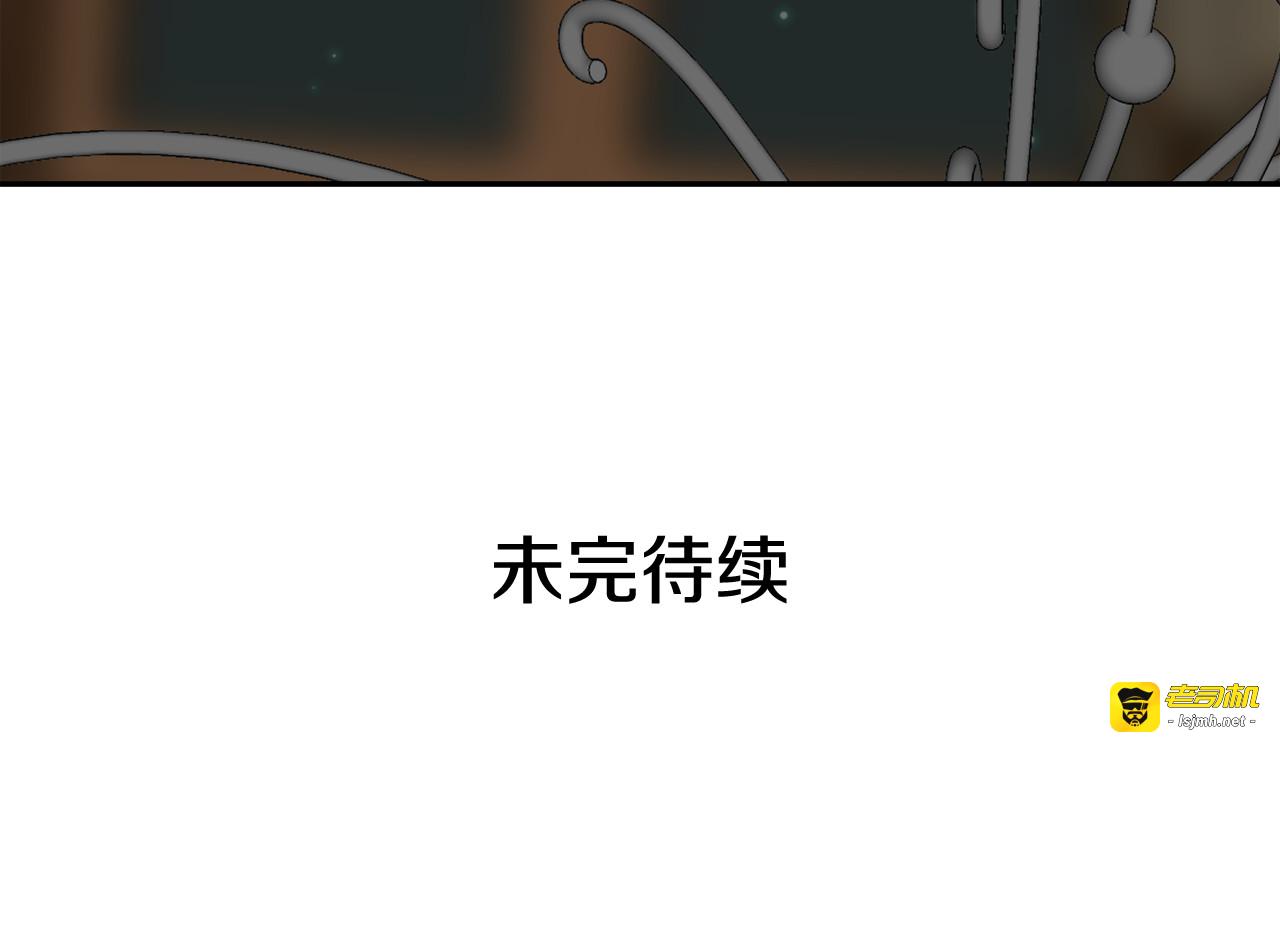 第54话 你是我的皇后 第 151 页