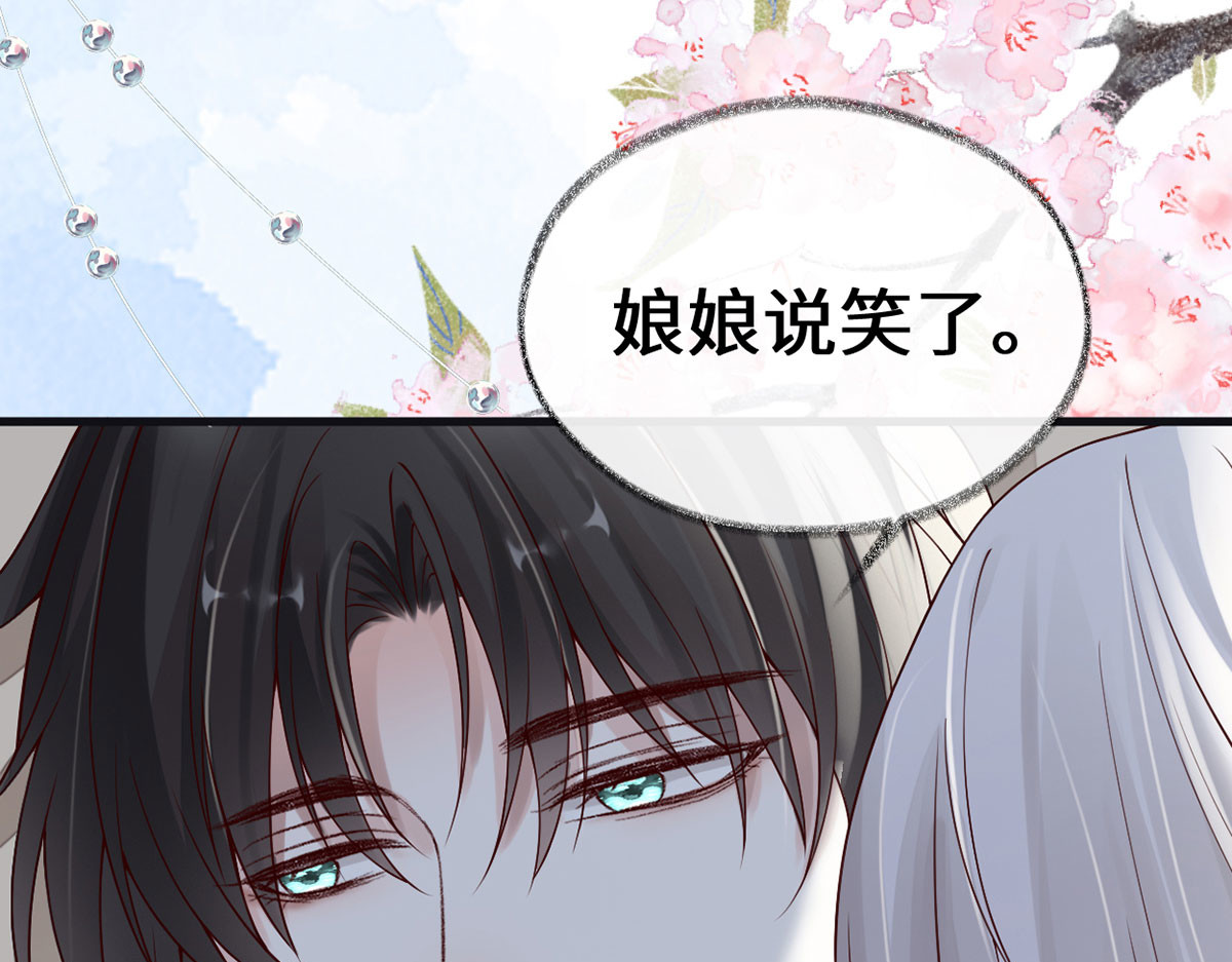 第96话 眷恋 第 42 页