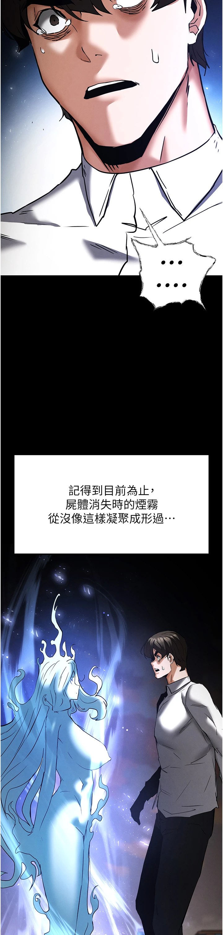 第67话 - 末世的真相 第 61 页