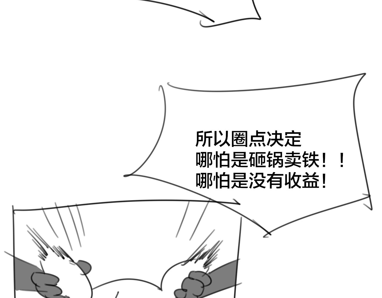 第57话 南疆太子 第 124 页