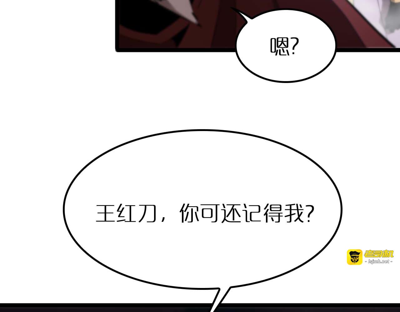 第259话 界魔的起源 第 21 页
