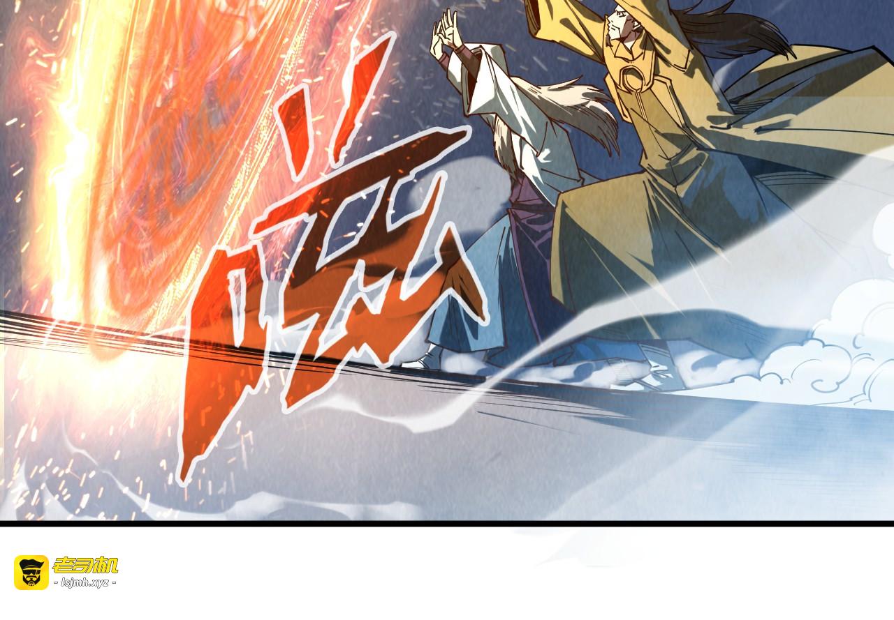 第143话 联手炼制九窍破厄丹 第 17 页