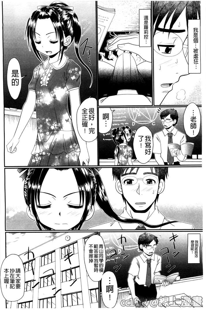 第1话 第 10 页