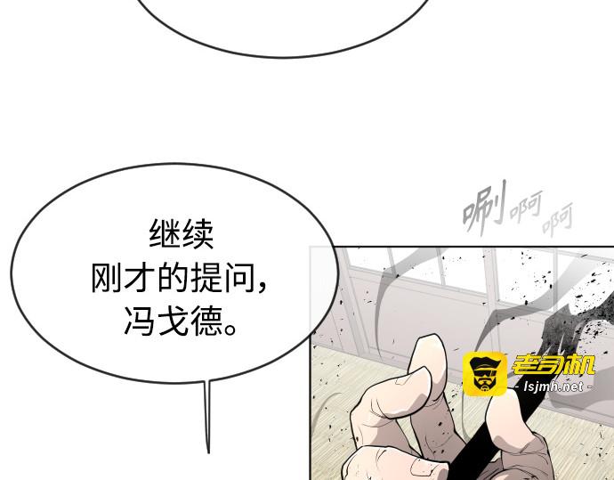 第二季 第12话 第 77 页