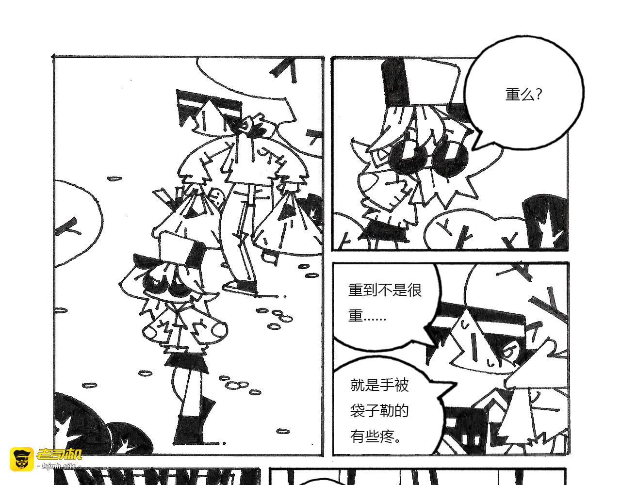 都市奏鸣曲 第 83 页