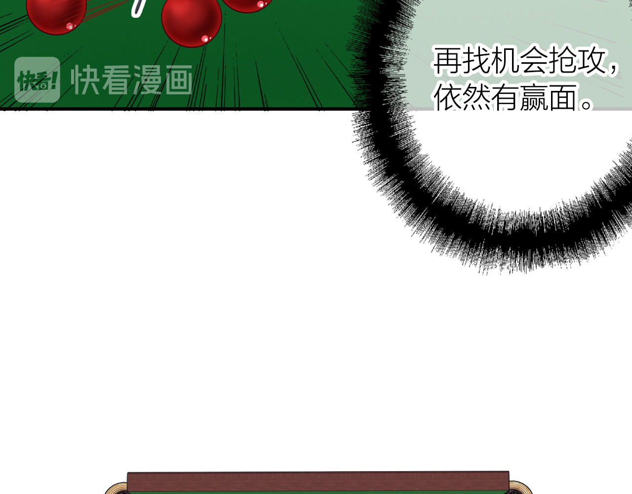 第95话 挑战与挑衅 第 78 页