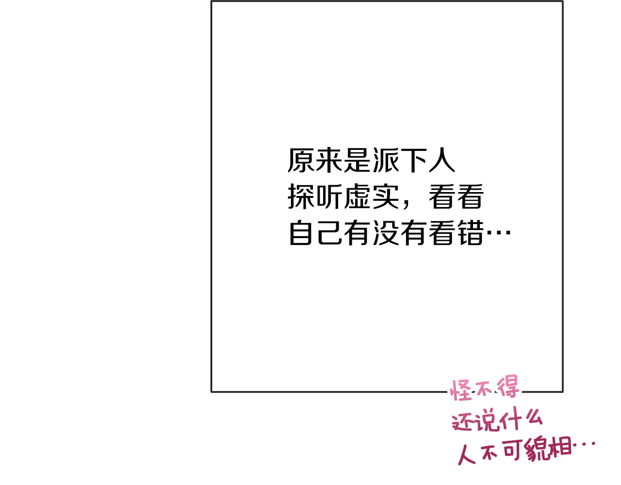 第25话 被抢风头 第 180 页
