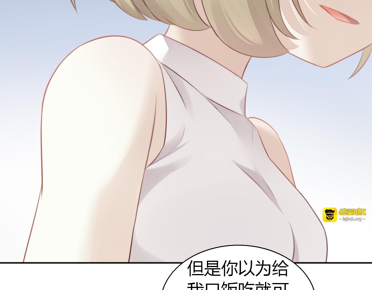 第67话 挽救 第 89 页
