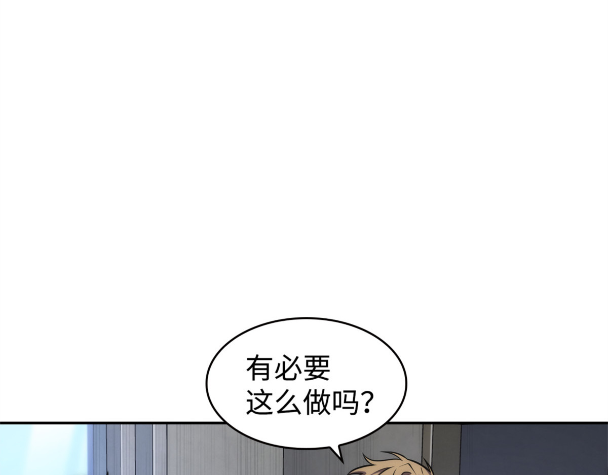 欺诈高手 第 40 页