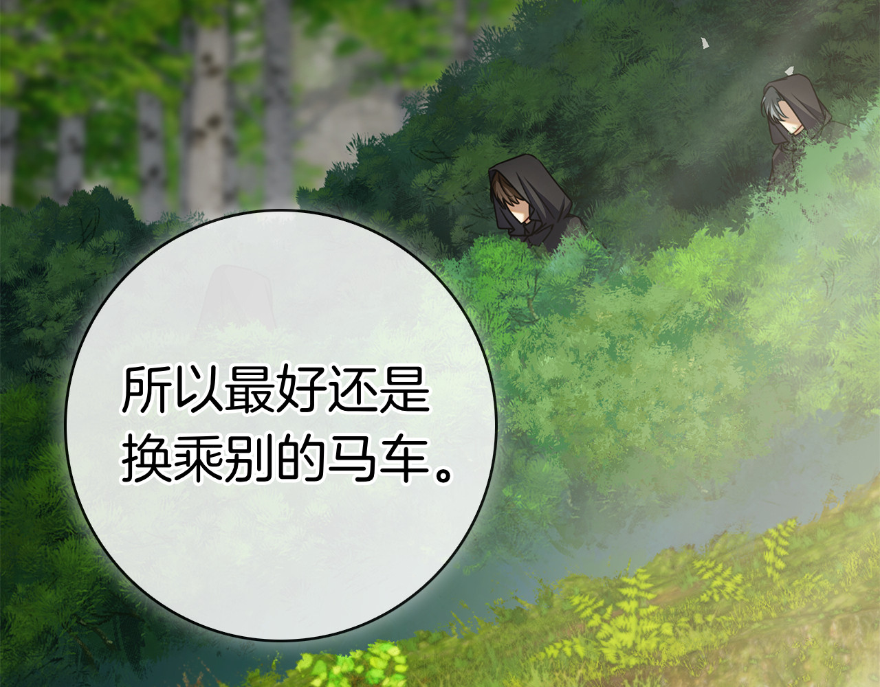 第66话 妙计 第 60 页