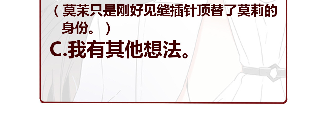 第53话 灵异 第 204 页