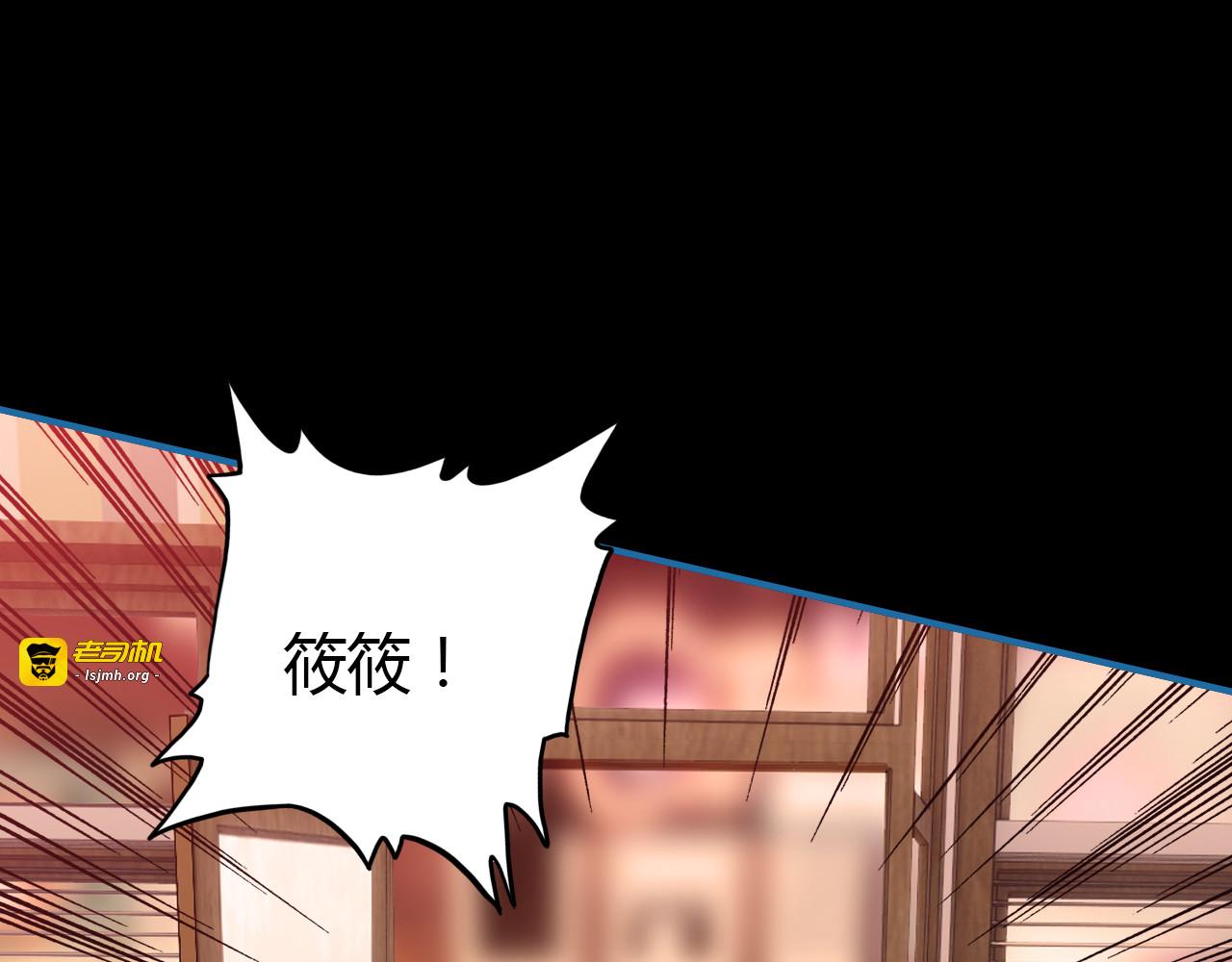 第29话 不许碰她 第 75 页