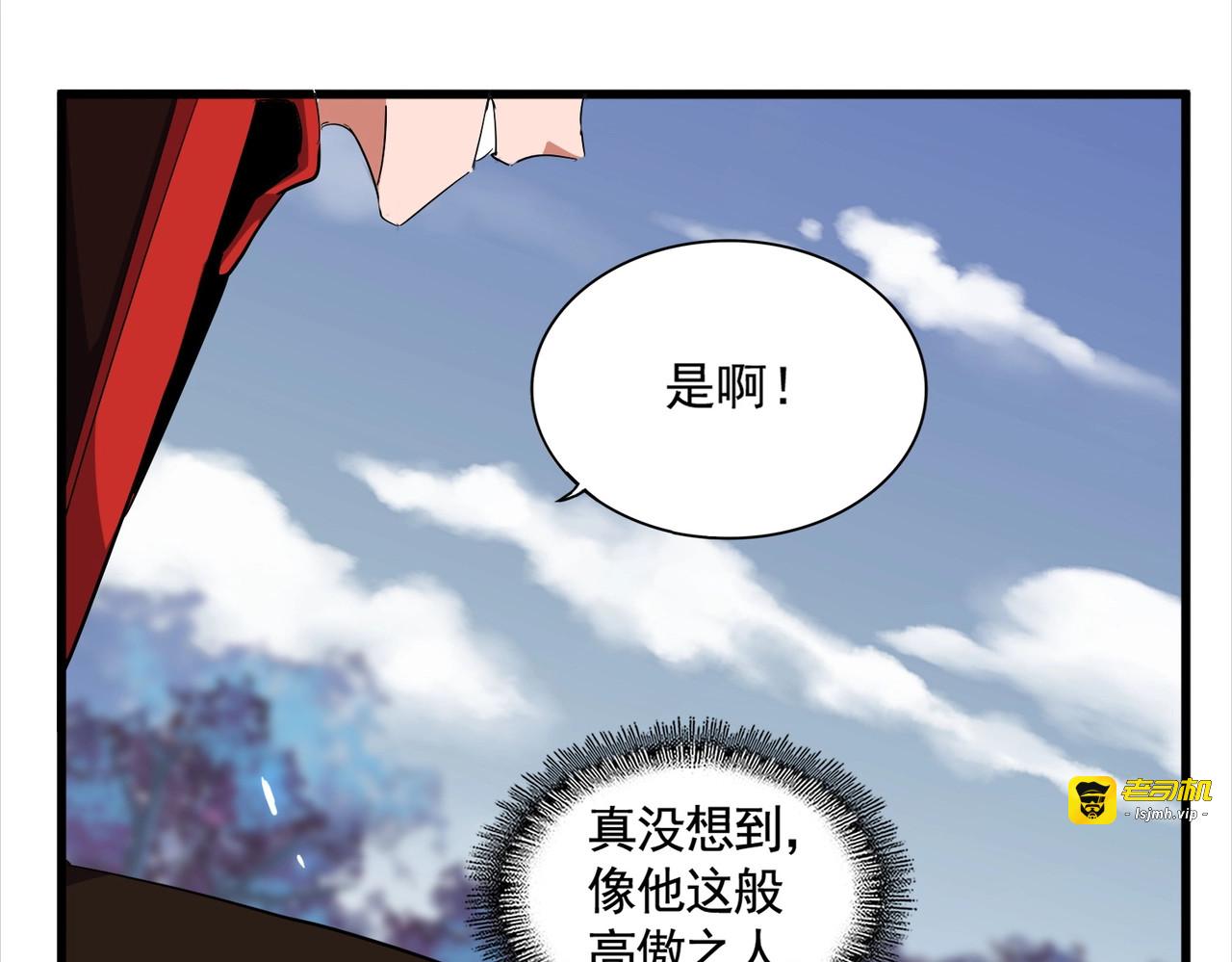 第326话 不装了 第 135 页