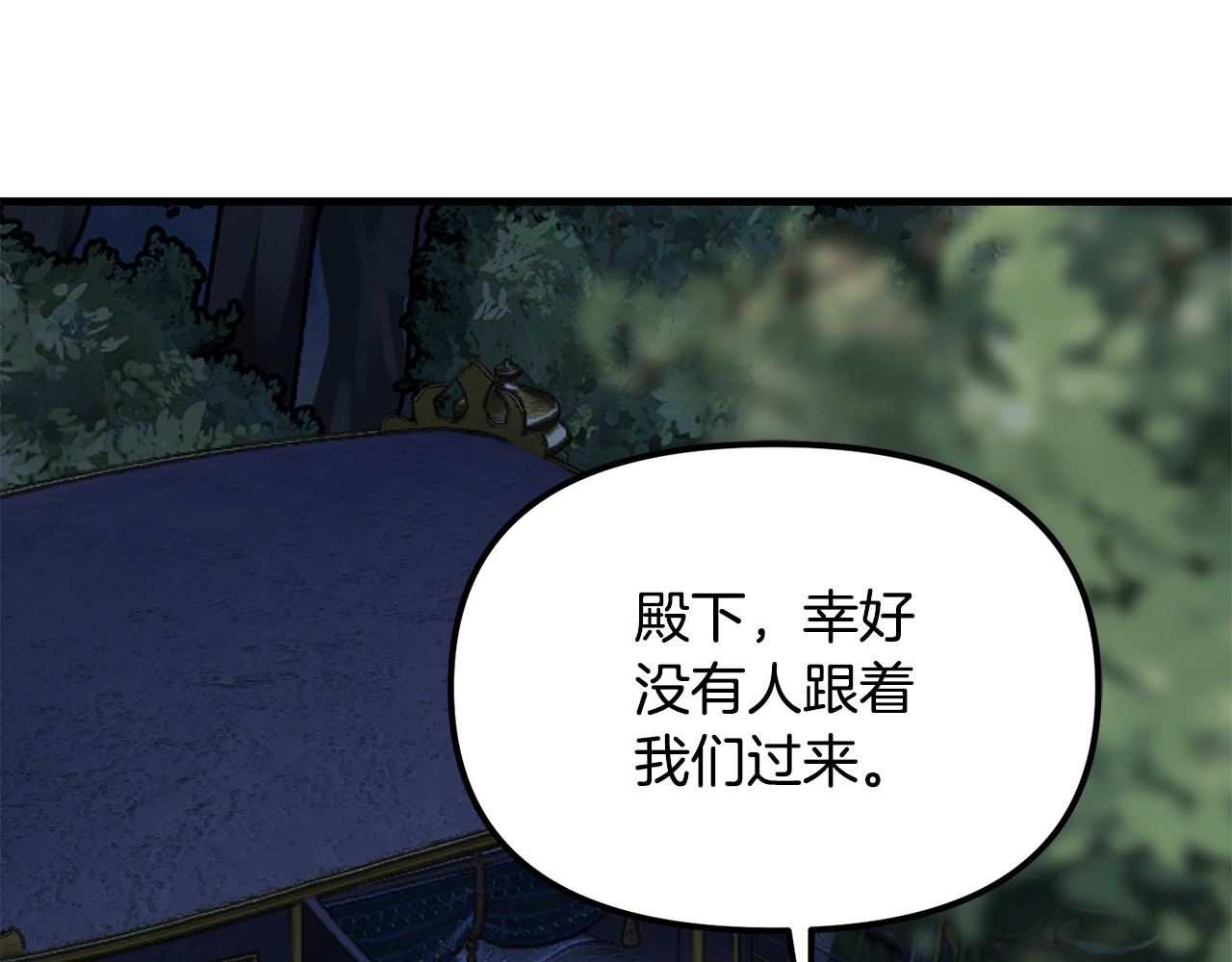 第37话 马戏场变格斗场 第 6 页