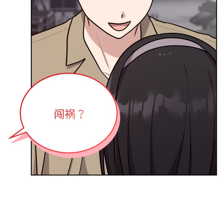 第15话 第 160 页