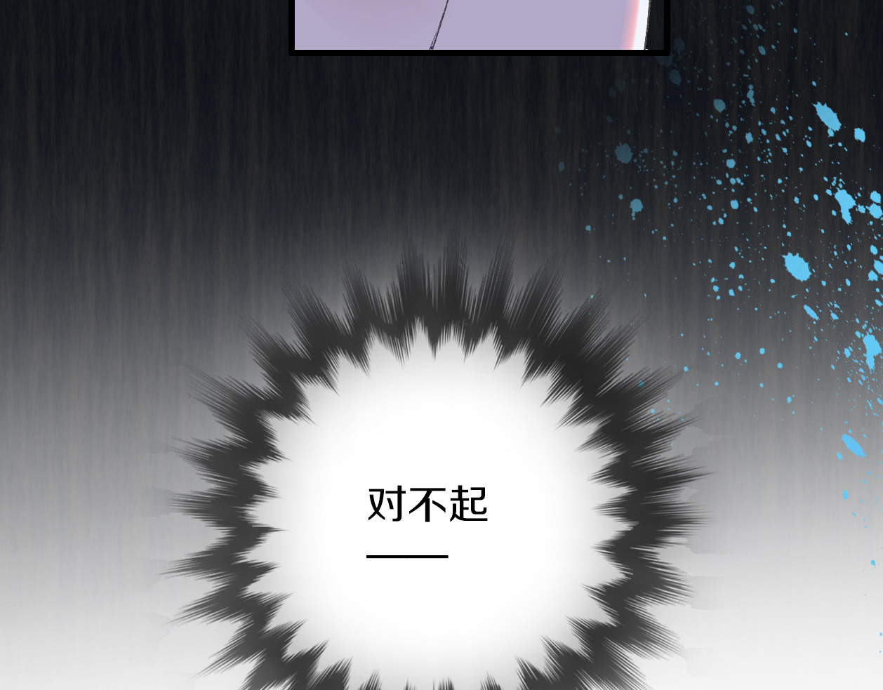第13话 回归食饵世界 第 44 页