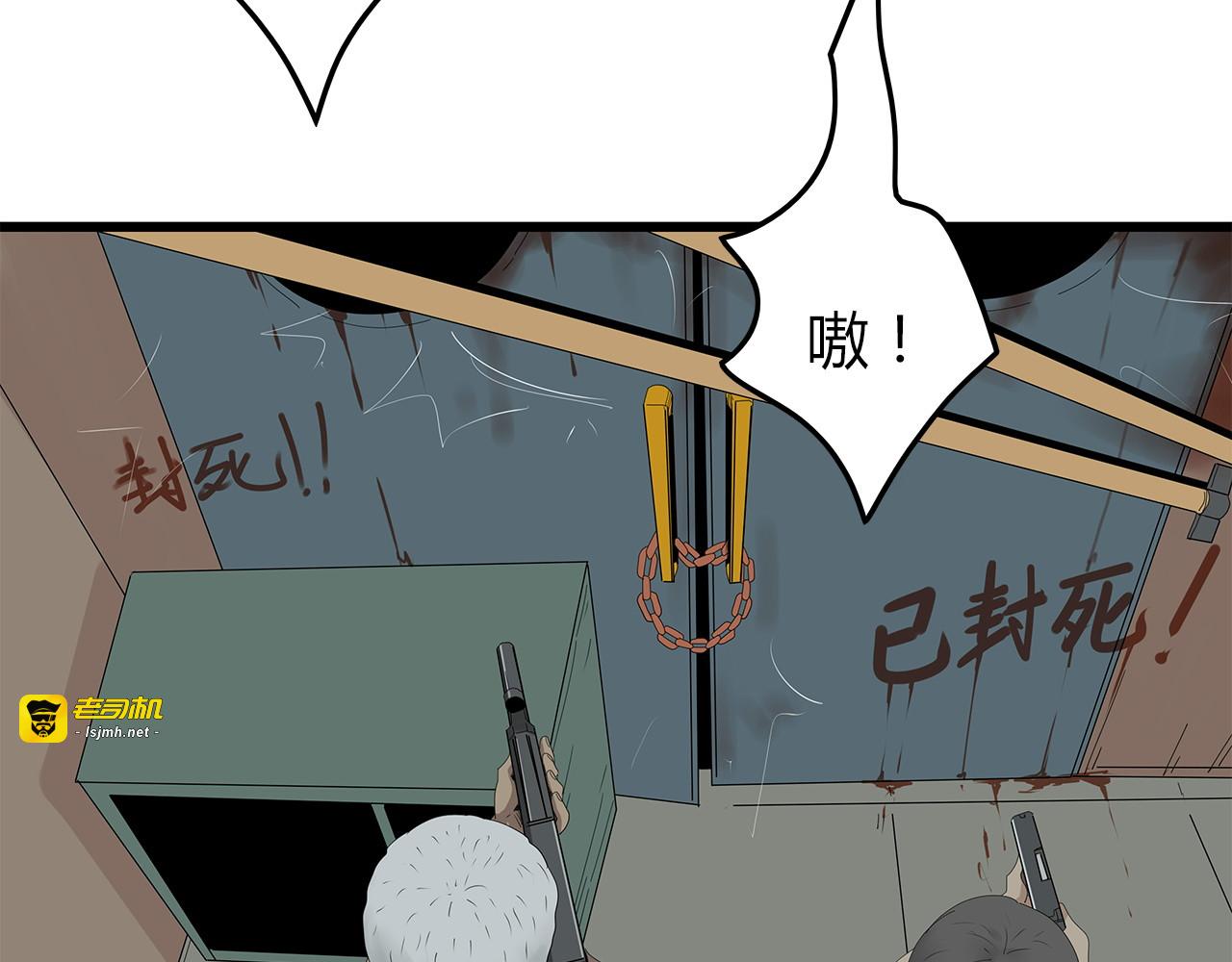第25话 水源危机 第 17 页