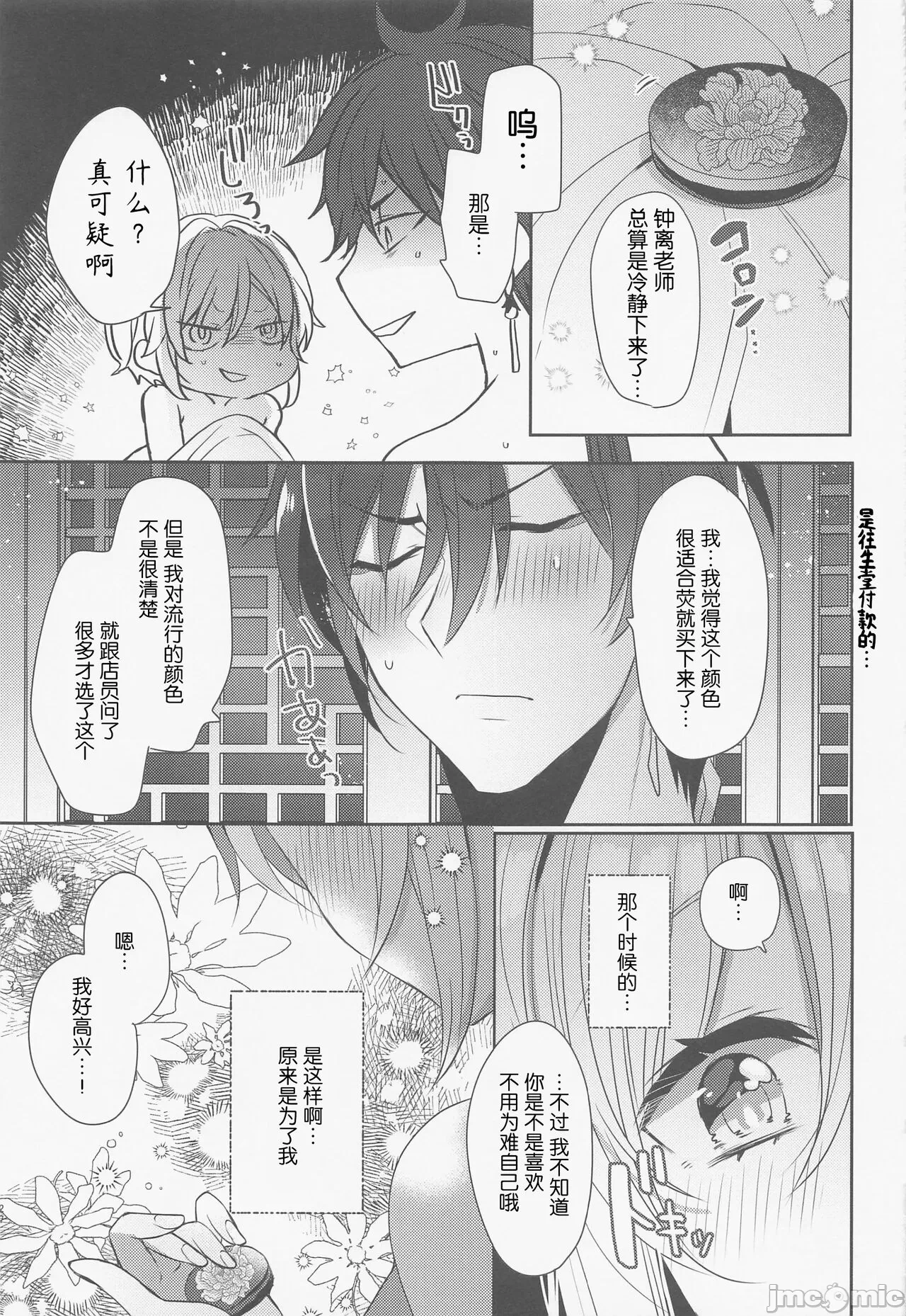 第一话 第 26 页