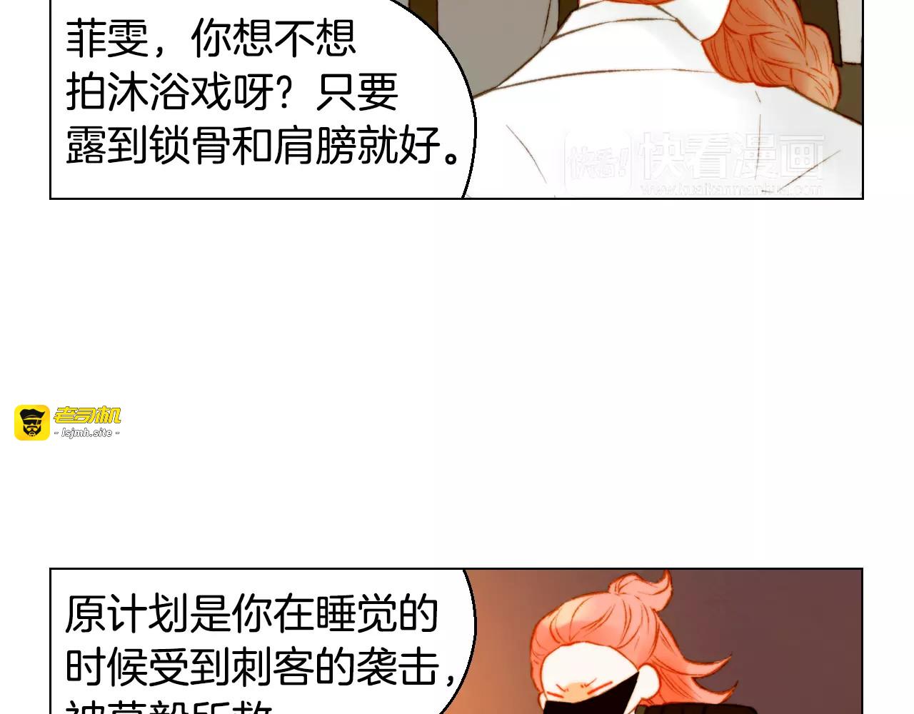 第104话 渐行渐远 第 23 页