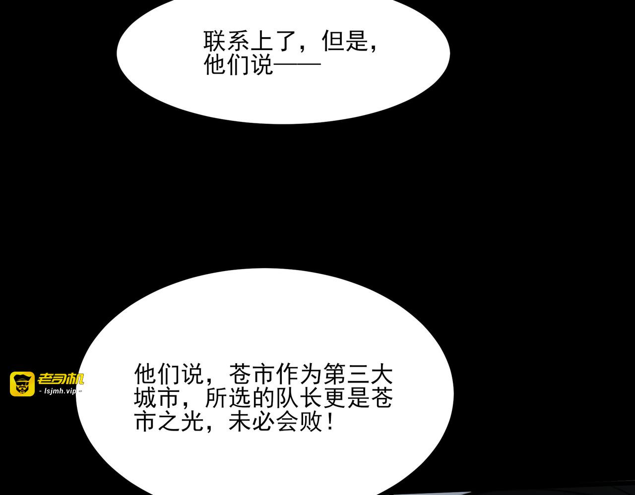 第44话：打脸，跳脚小丑 第 71 页