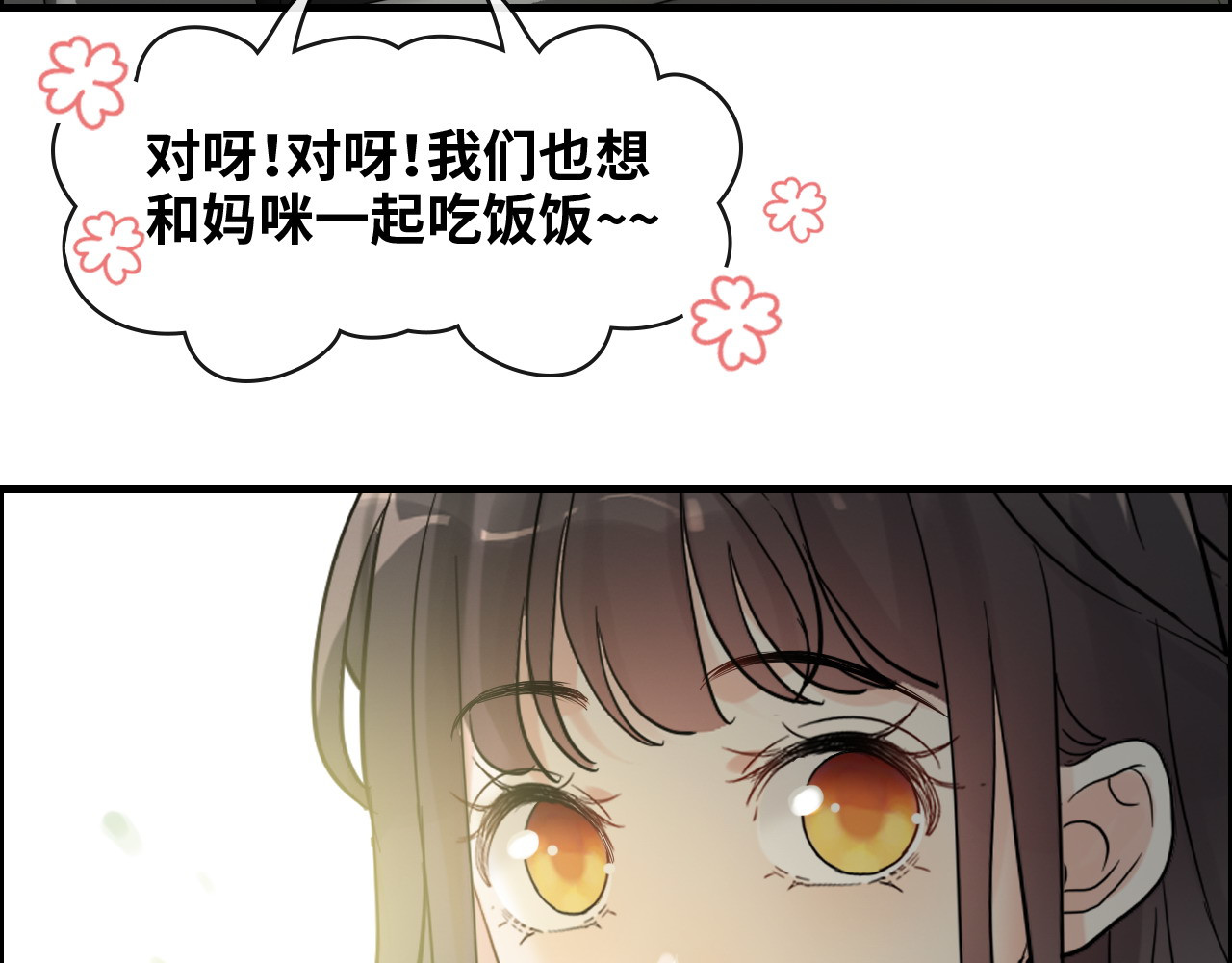 第354话 兮兮，今晚来我家 第 22 页