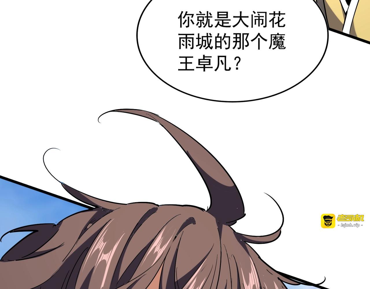 第210话 对不住啦～老三 第 107 页