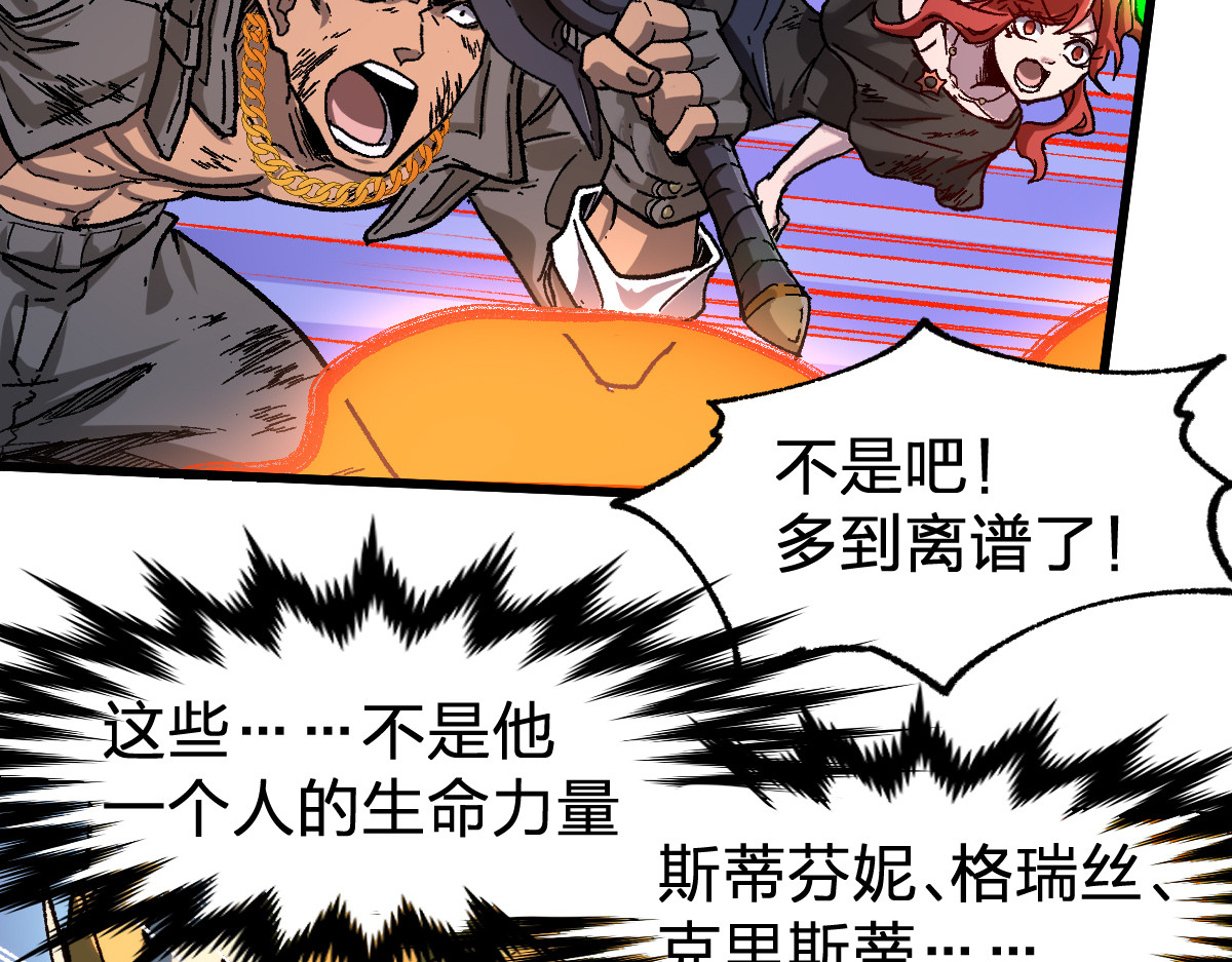 第186话  重创！！！ 第 96 页