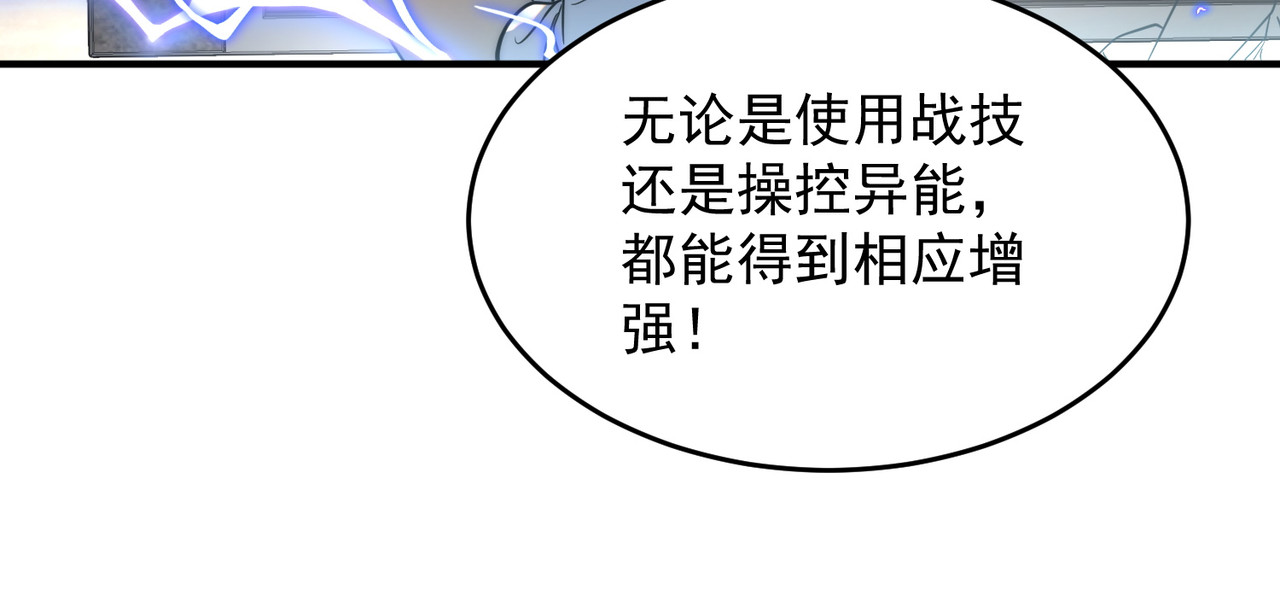 第2话 武馆风波 第 24 页