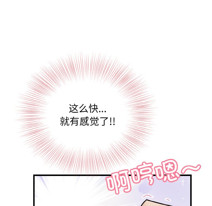 第24话 第 8 页