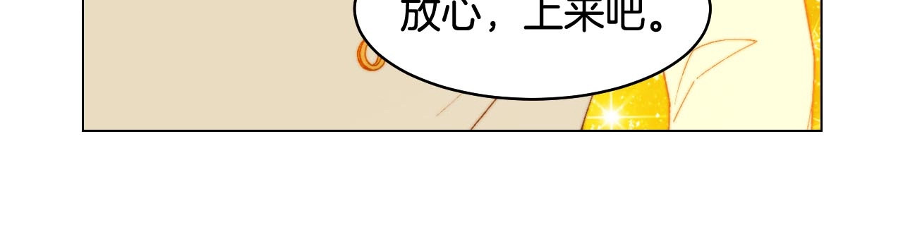 番外55 真的可以🙅🏻 第 26 页