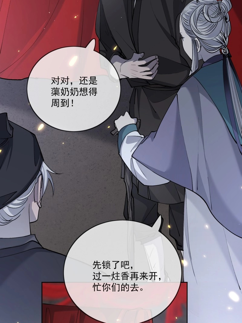 第89话 80救人 第 24 页
