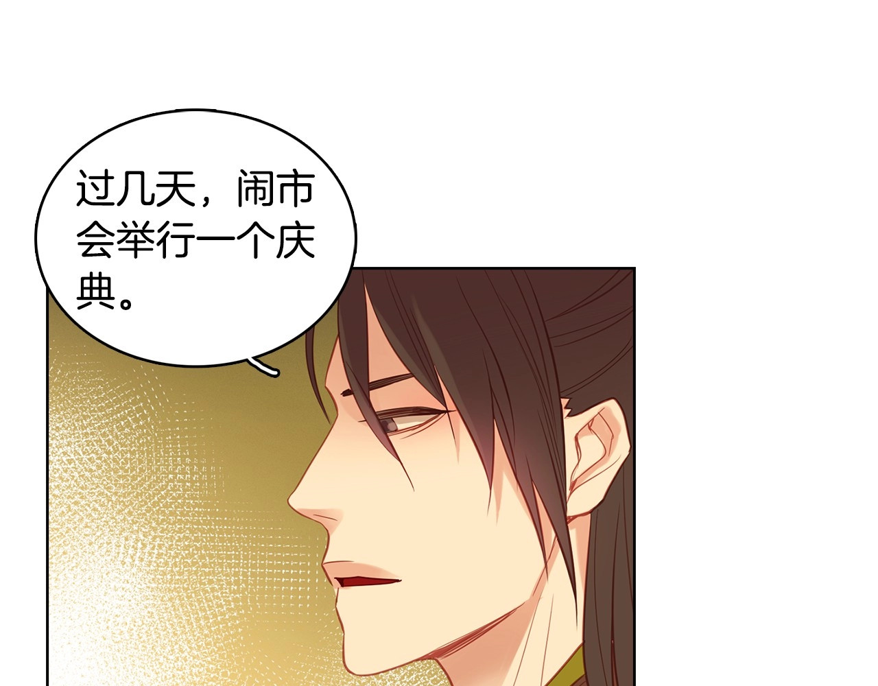 第88话 想要得到您的心 第 48 页