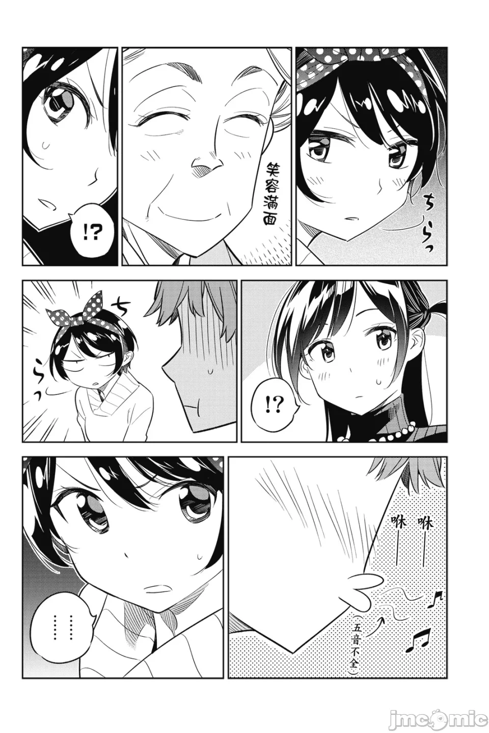 第11话 第 29 页