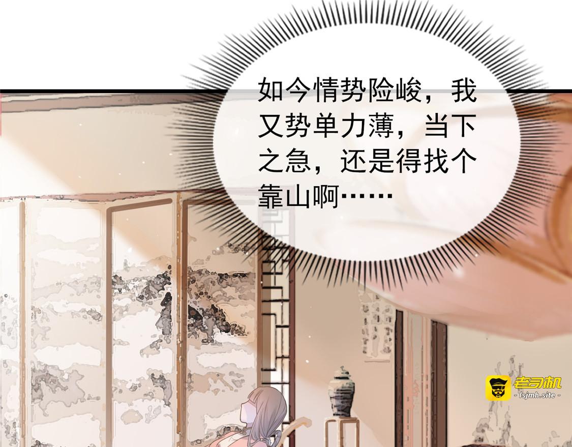 第5话 惊鸿一瞥 第 115 页