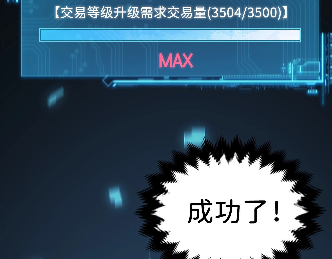 第6话 0界到1界 第 136 页