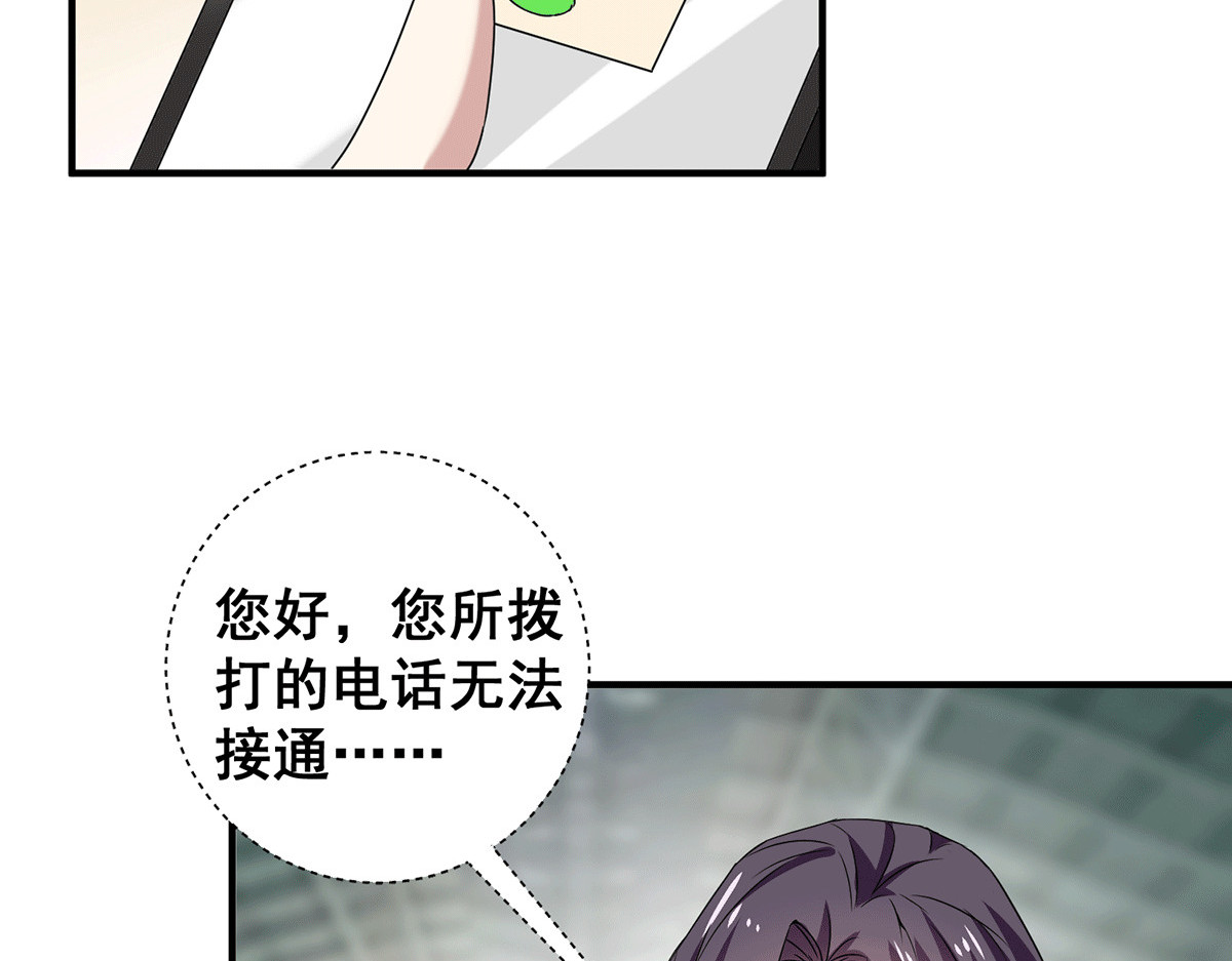 第245话 抵达史密斯家族 第 30 页