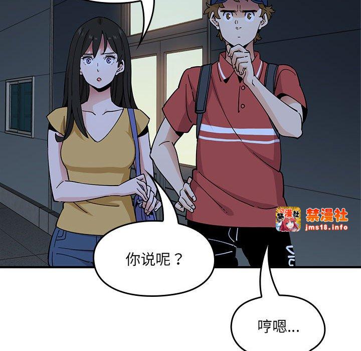 第10话 第 39 页