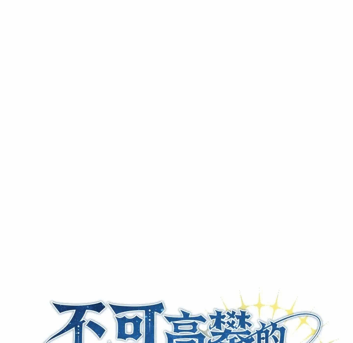 第26话 第 18 页