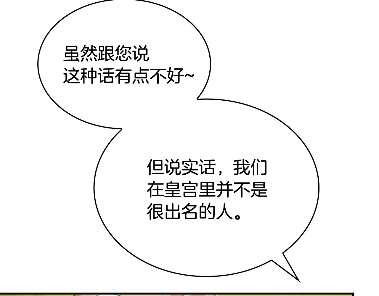 第69话 世风日下 第 122 页