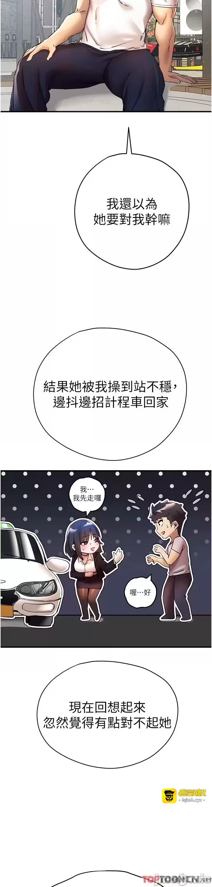 第18话 第 29 页