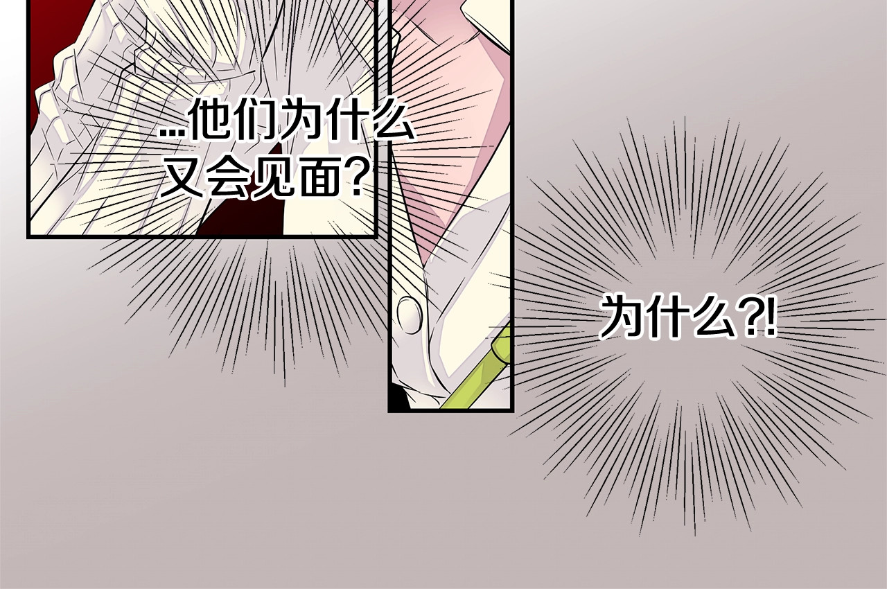 第8话 四角关系？ 第 92 页