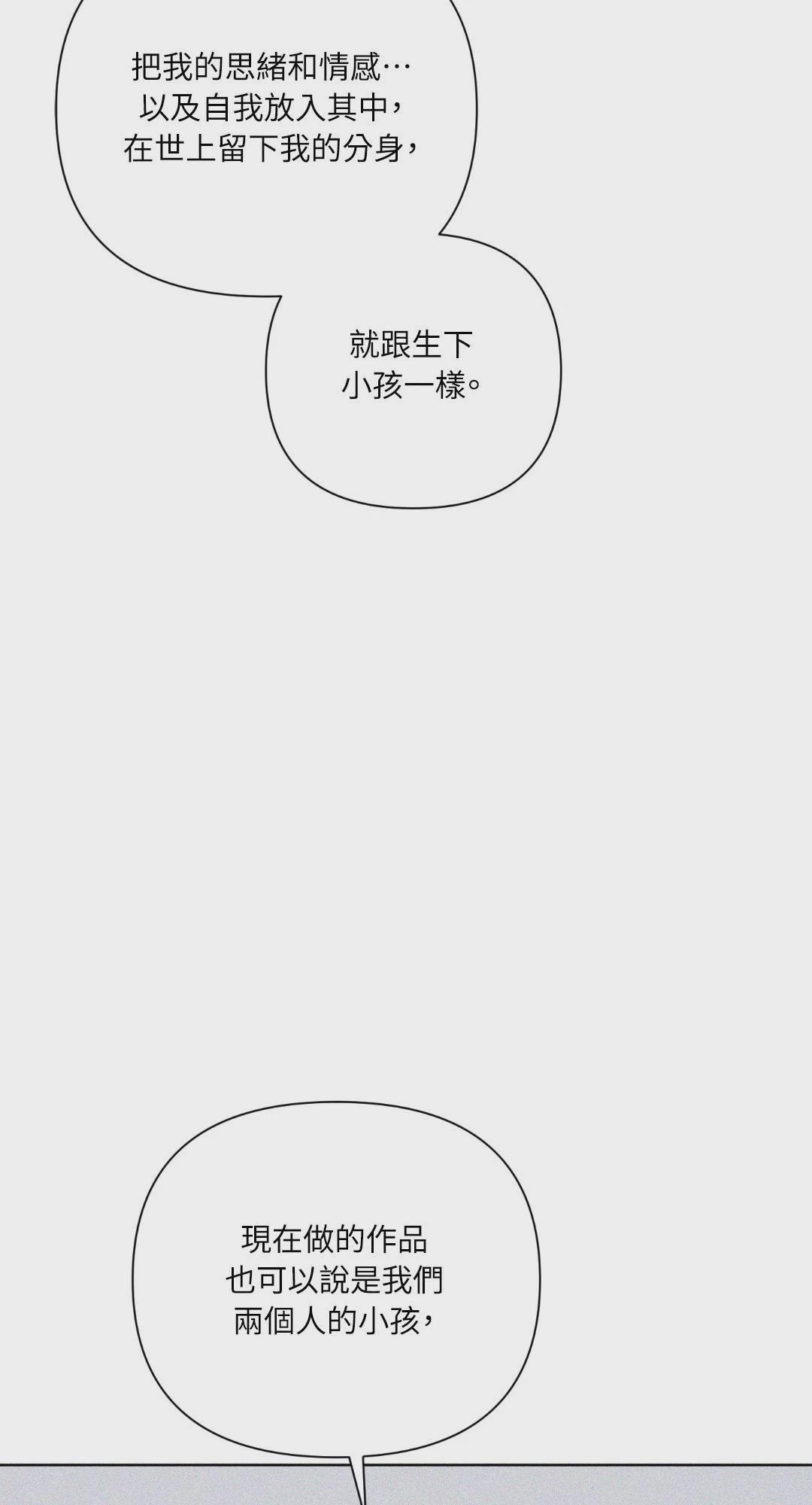第34话 第 42 页