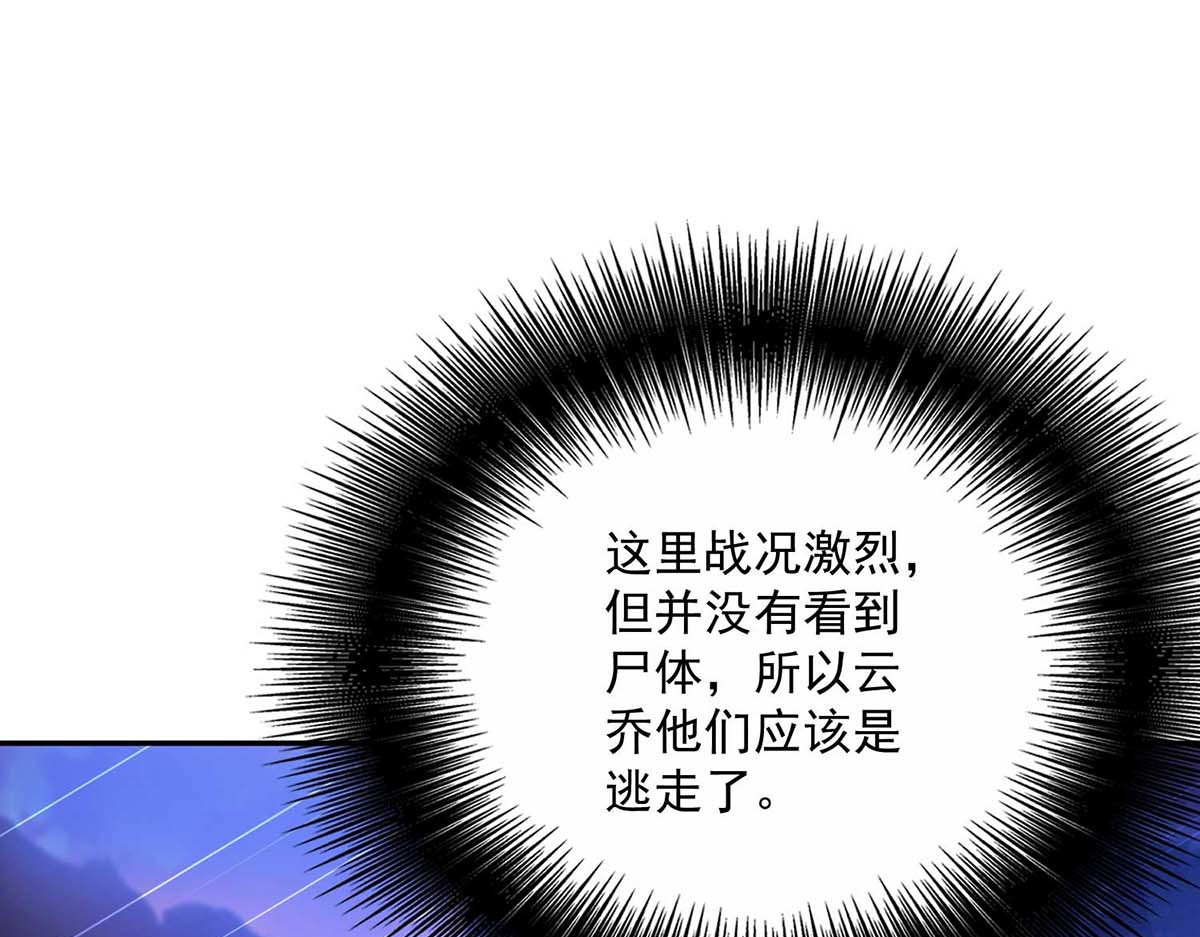 第113话 蛇洞 第 4 页