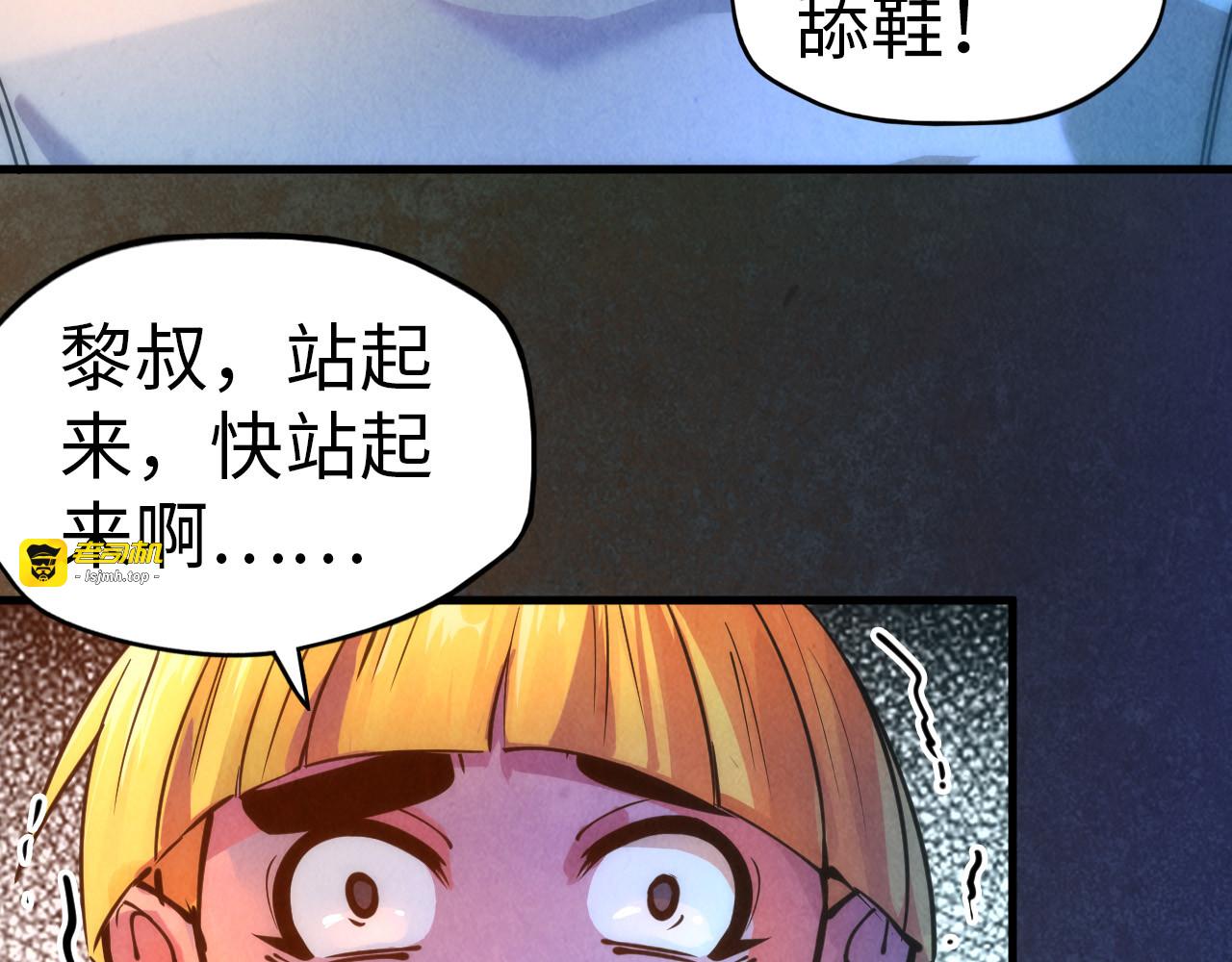 第42话 黎叔 第 83 页