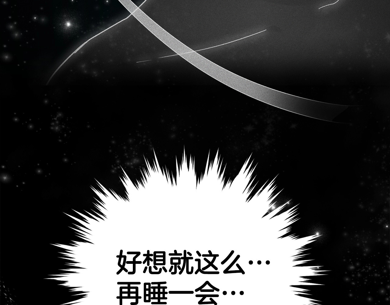 第15话 苏醒 第 170 页