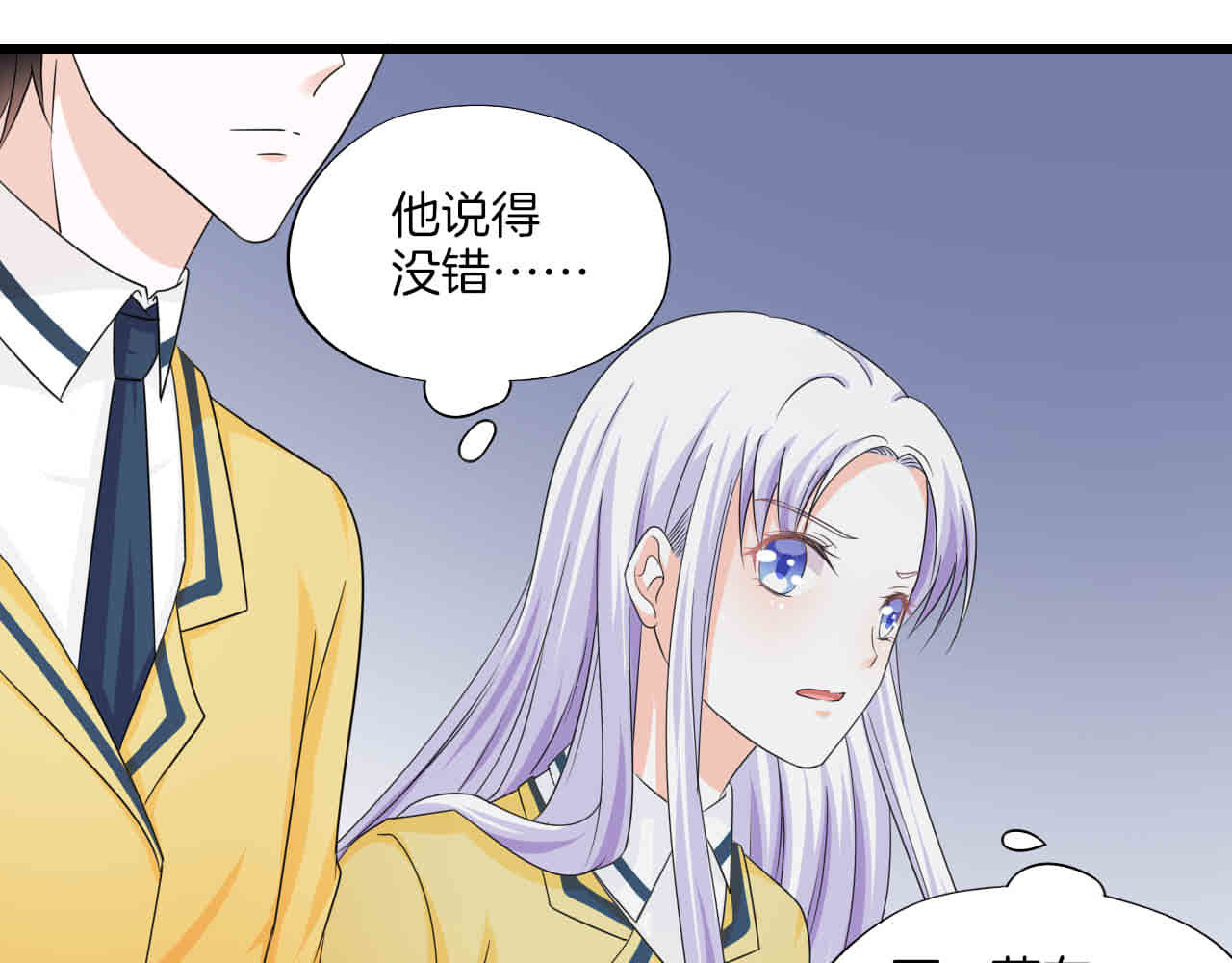 第28话 心动 第 136 页